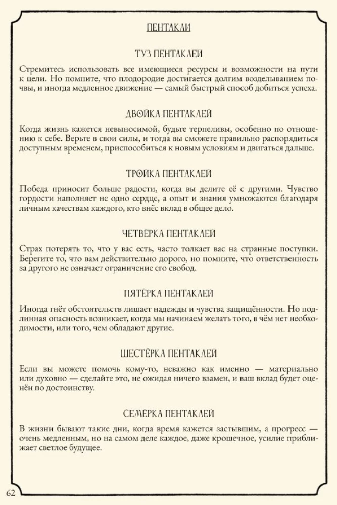 Настольная игра - Свет в тумане